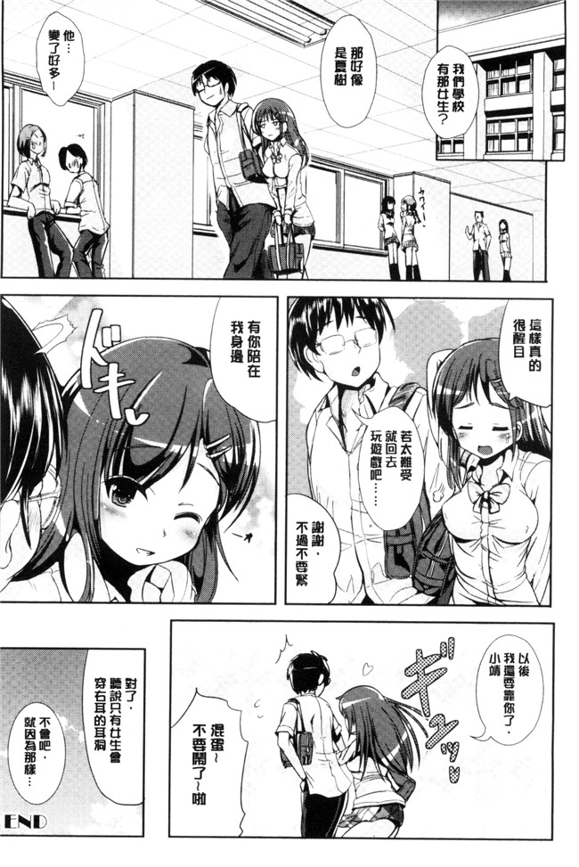 まる寝子漫画少女本子之女の子サプリ ～性転換して保健の授業