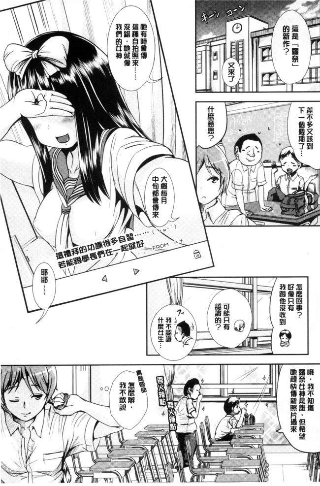 まる寝子漫画少女本子之女の子サプリ ～性転換して保健の授業