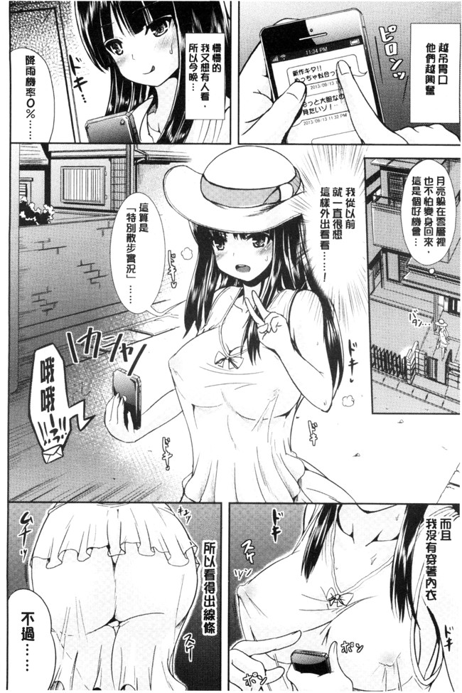 まる寝子漫画少女本子之女の子サプリ ～性転換して保健の授業