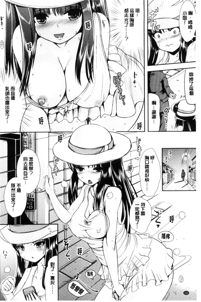 まる寝子漫画少女本子之女の子サプリ ～性転換して保健の授業