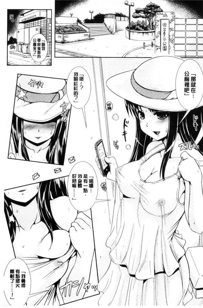 まる寝子漫画少女本子之女の子サプリ ～性転換して保健の授業