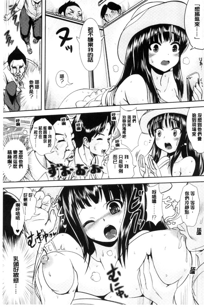 まる寝子漫画少女本子之女の子サプリ ～性転換して保健の授業