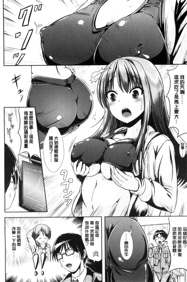 まる寝子漫画少女本子之女の子サプリ ～性転換して保健の授業