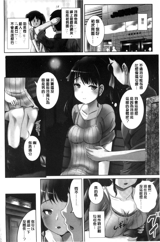 まる寝子漫画少女本子之女の子サプリ ～性転換して保健の授業