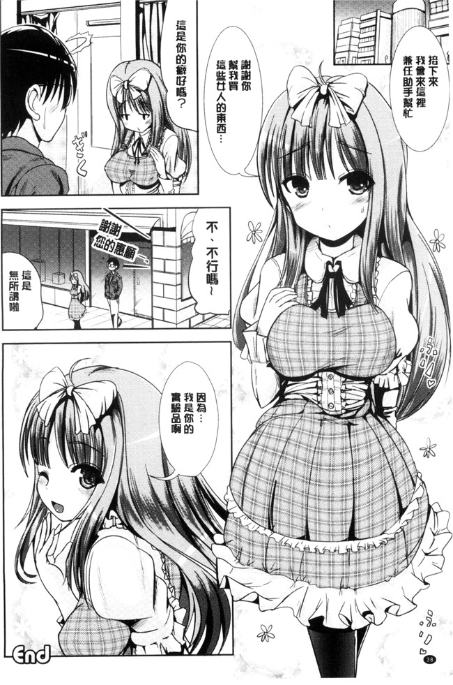 まる寝子漫画少女本子之女の子サプリ ～性転換して保健の授業