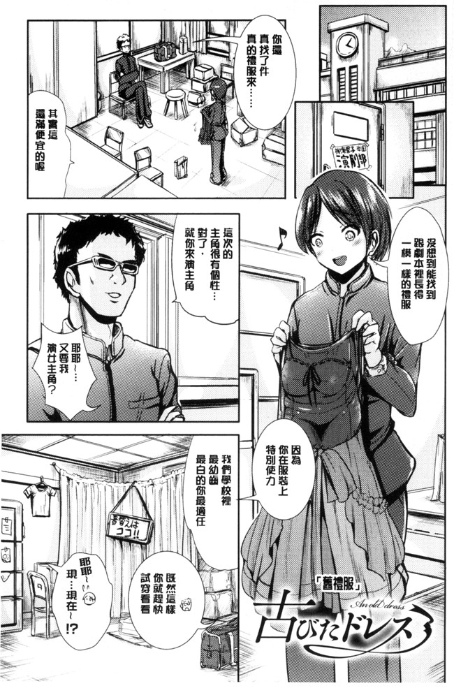 まる寝子漫画少女本子之女の子サプリ ～性転換して保健の授業