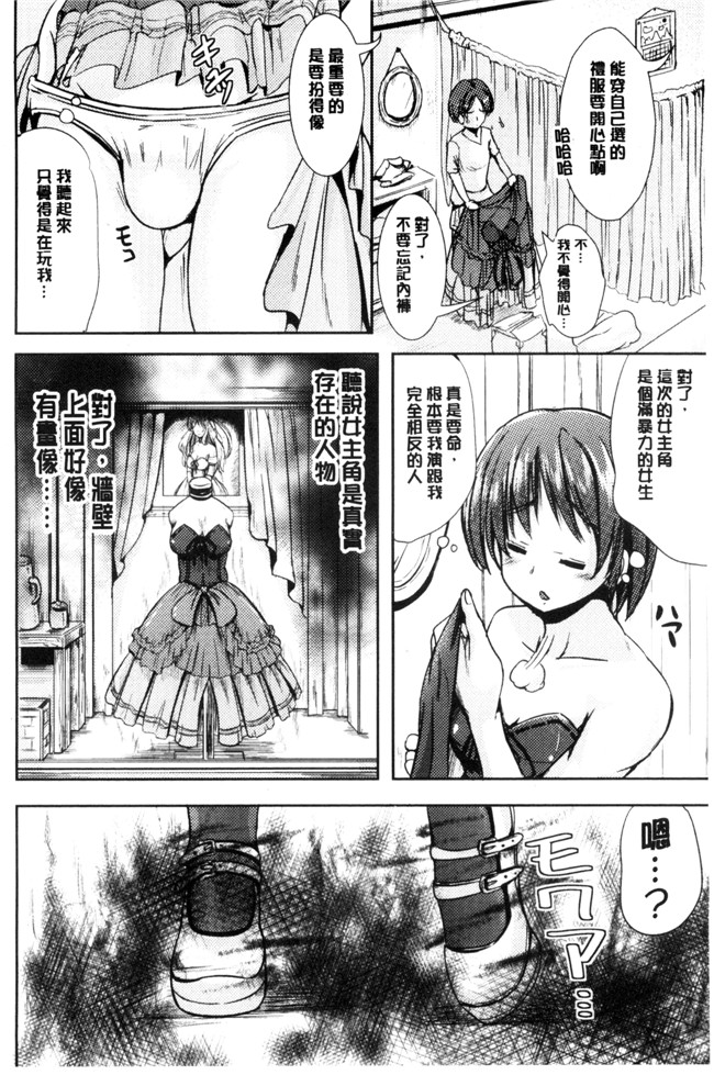 まる寝子漫画少女本子之女の子サプリ ～性転換して保健の授業