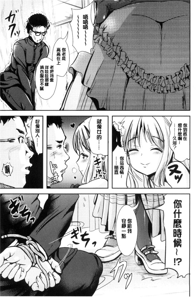 まる寝子漫画少女本子之女の子サプリ ～性転換して保健の授業