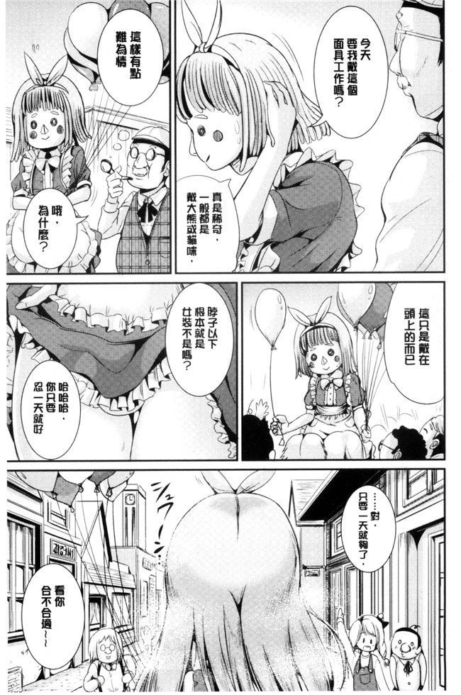 まる寝子漫画少女本子之女の子サプリ ～性転換して保健の授業