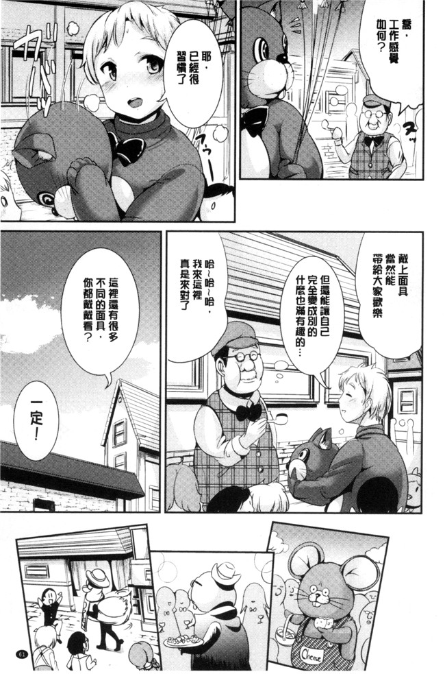 まる寝子漫画少女本子之女の子サプリ ～性転換して保健の授業