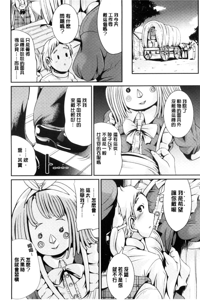 まる寝子漫画少女本子之女の子サプリ ～性転換して保健の授業