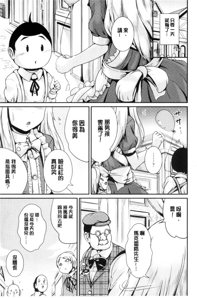 まる寝子漫画少女本子之女の子サプリ ～性転換して保健の授業