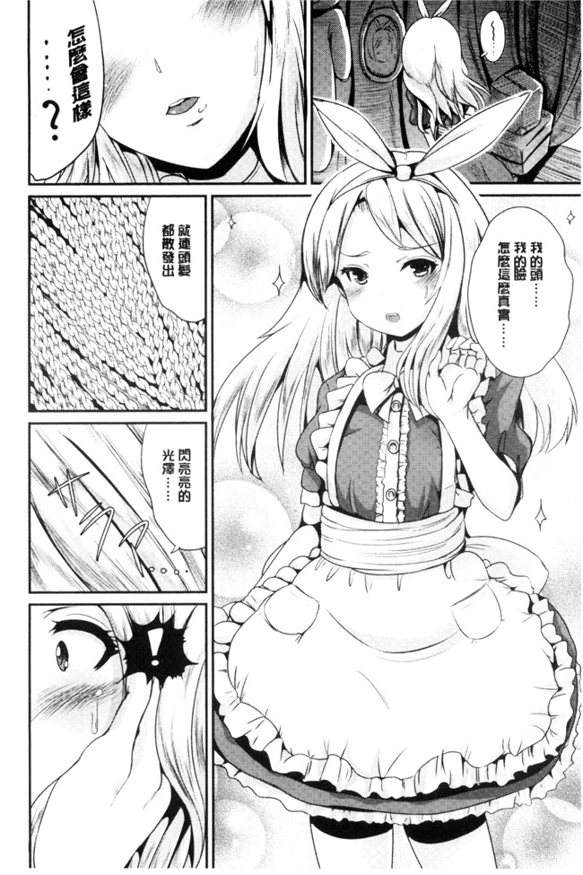 まる寝子漫画少女本子之女の子サプリ ～性転換して保健の授業