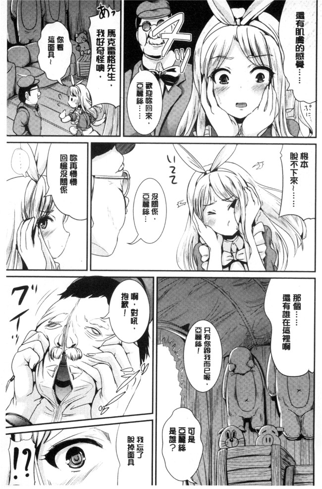 まる寝子漫画少女本子之女の子サプリ ～性転換して保健の授業