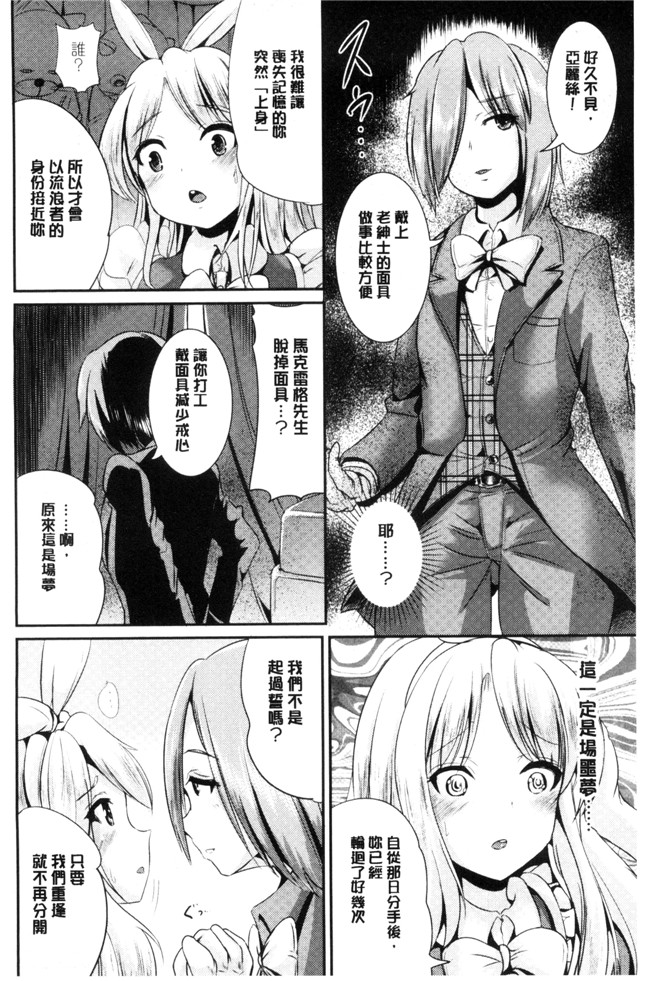 まる寝子漫画少女本子之女の子サプリ ～性転換して保健の授業