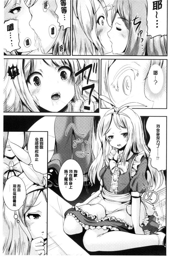 まる寝子漫画少女本子之女の子サプリ ～性転換して保健の授業