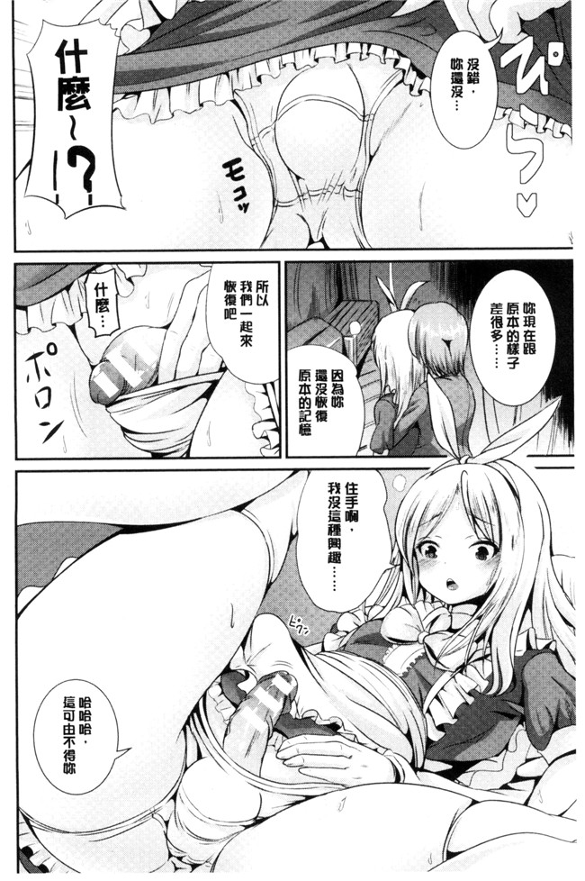 まる寝子漫画少女本子之女の子サプリ ～性転換して保健の授業