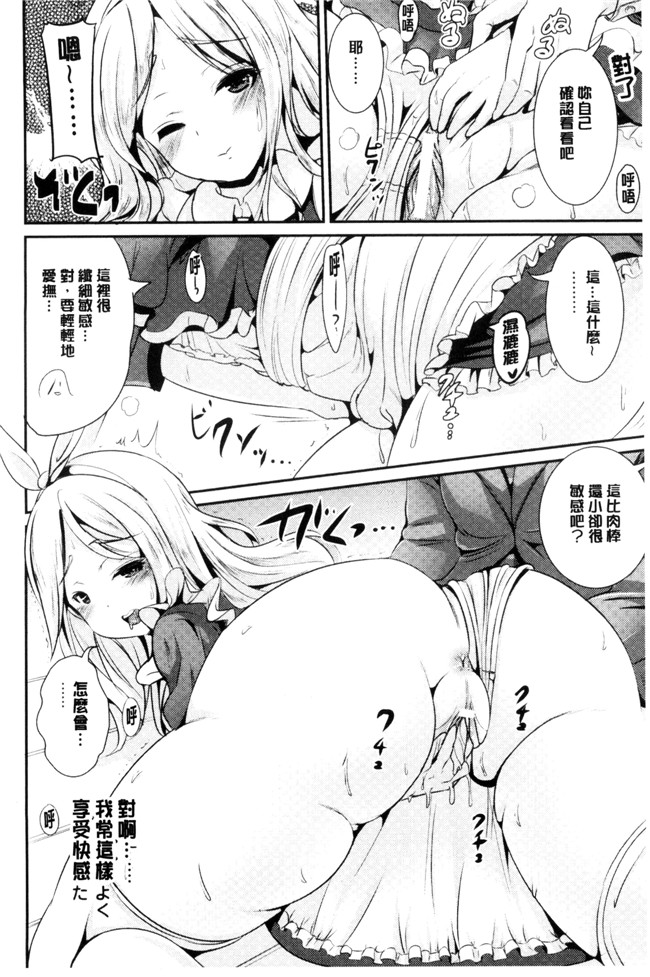 まる寝子漫画少女本子之女の子サプリ ～性転換して保健の授業