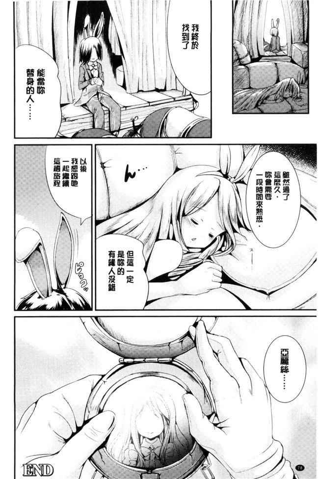 まる寝子漫画少女本子之女の子サプリ ～性転換して保健の授業