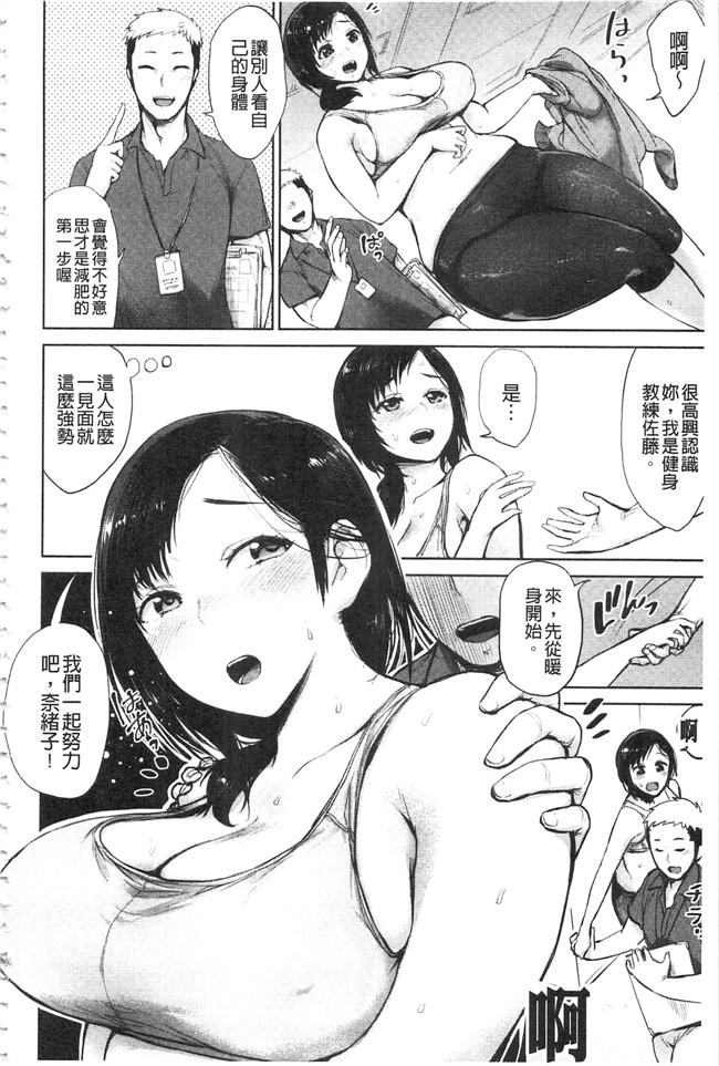 日本漫画之[魔童貞] ぜんぶえっちな話