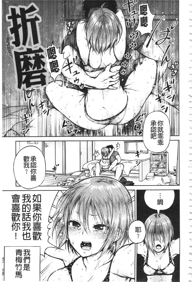 日本漫画之[魔童貞] ぜんぶえっちな話