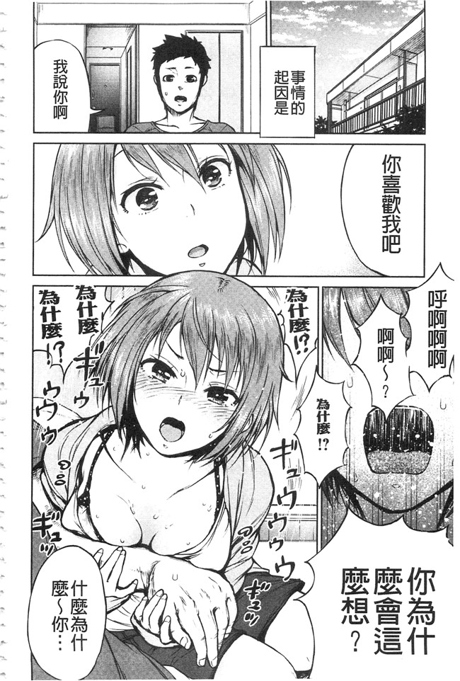 日本漫画之[魔童貞] ぜんぶえっちな話