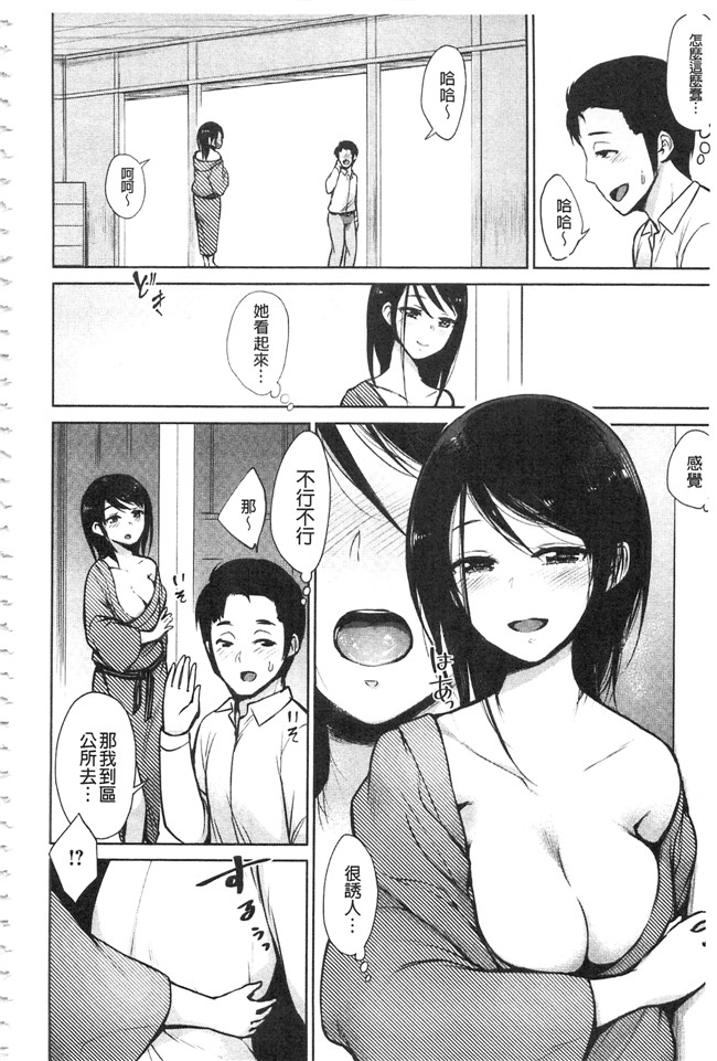 日本漫画之[魔童貞] ぜんぶえっちな話