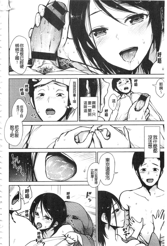 日本漫画之[魔童貞] ぜんぶえっちな話