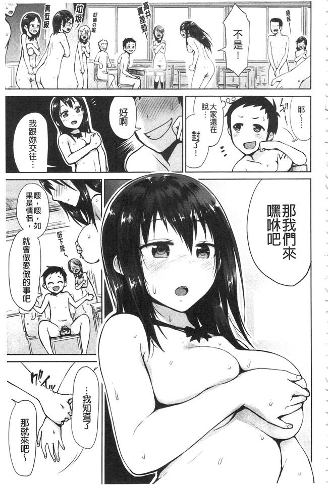 日本漫画之[魔童貞] ぜんぶえっちな話