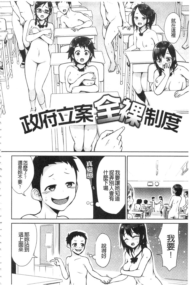 日本漫画之[魔童貞] ぜんぶえっちな話