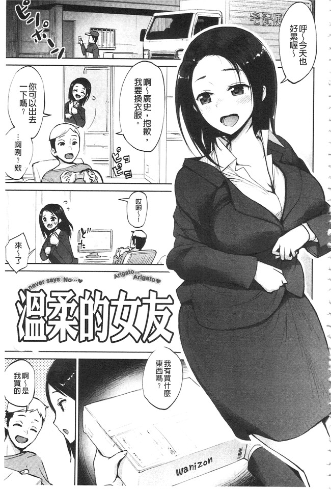 日本漫画之[魔童貞] ぜんぶえっちな話