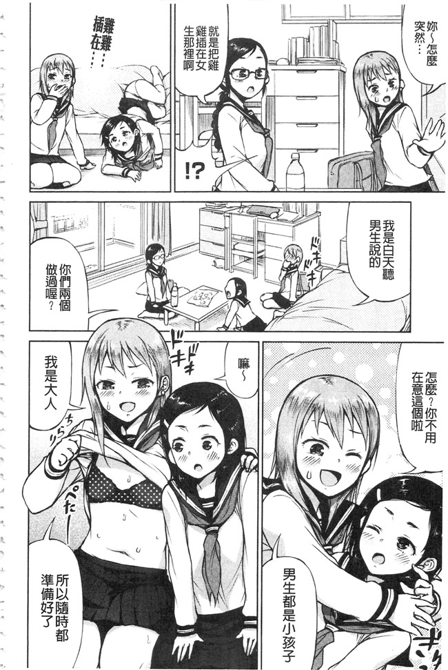 日本漫画之[魔童貞] ぜんぶえっちな話