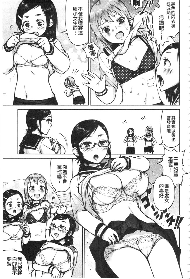 日本漫画之[魔童貞] ぜんぶえっちな話