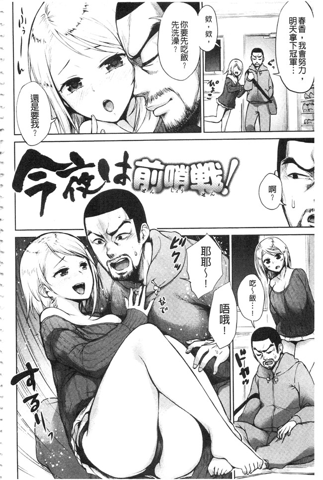 日本漫画之[魔童貞] ぜんぶえっちな話