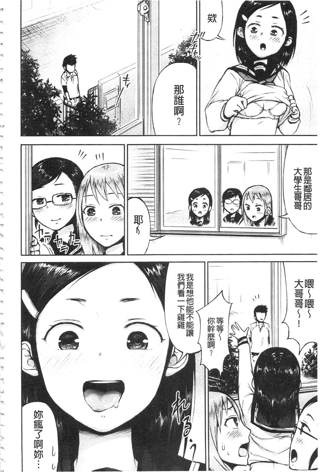 日本漫画之[魔童貞] ぜんぶえっちな話