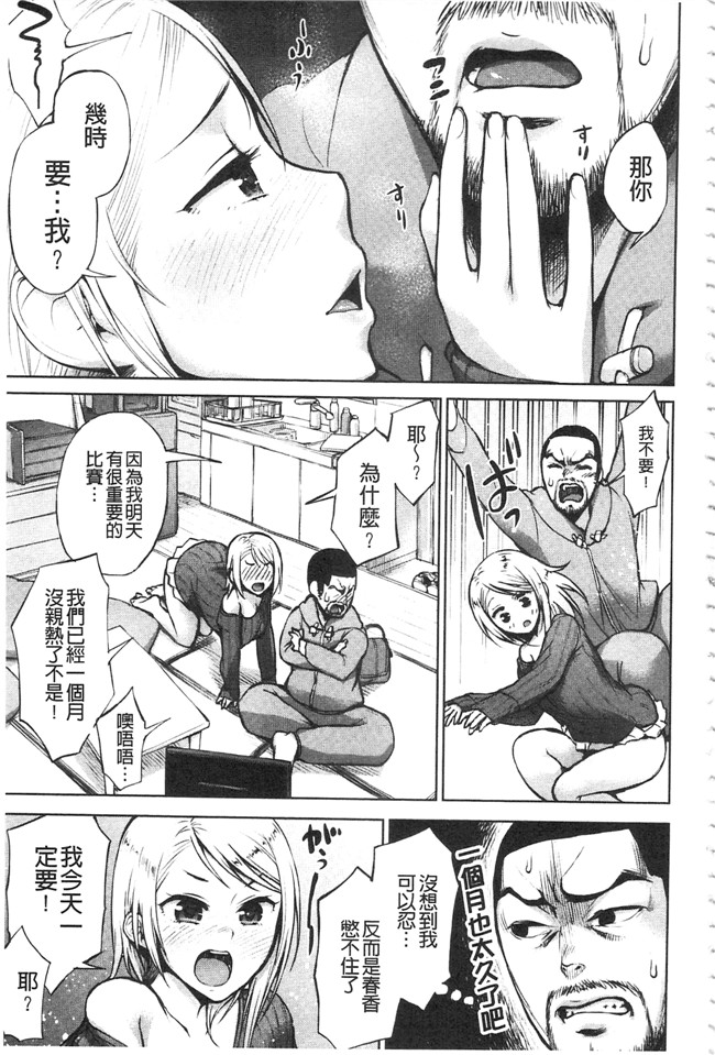 日本漫画之[魔童貞] ぜんぶえっちな話