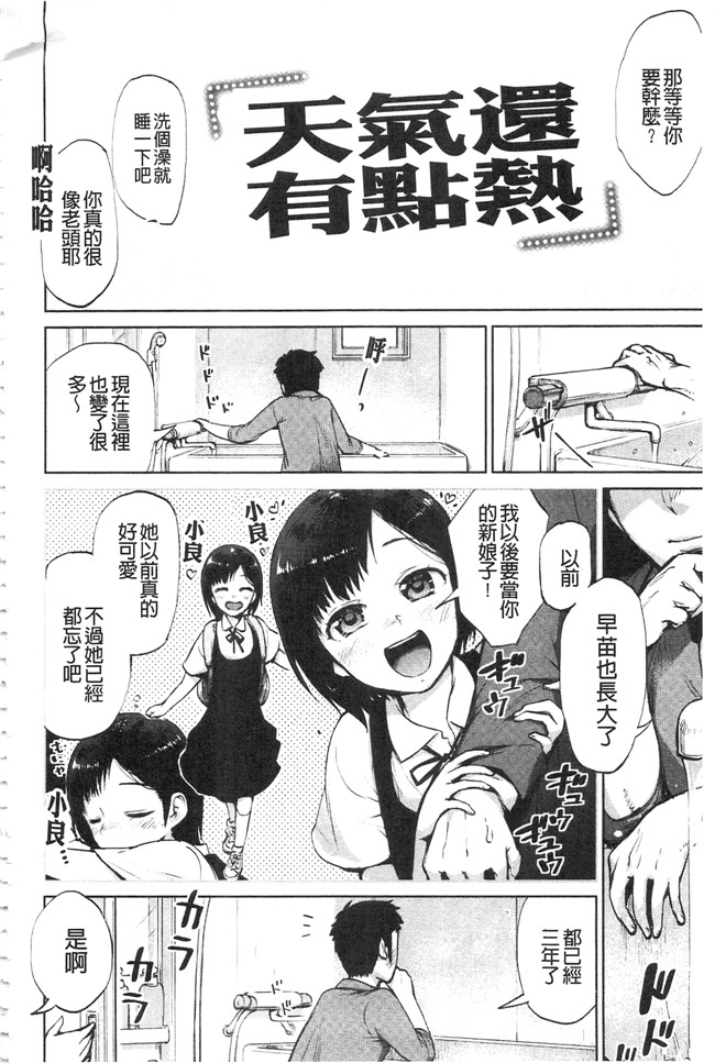 日本漫画之[魔童貞] ぜんぶえっちな話