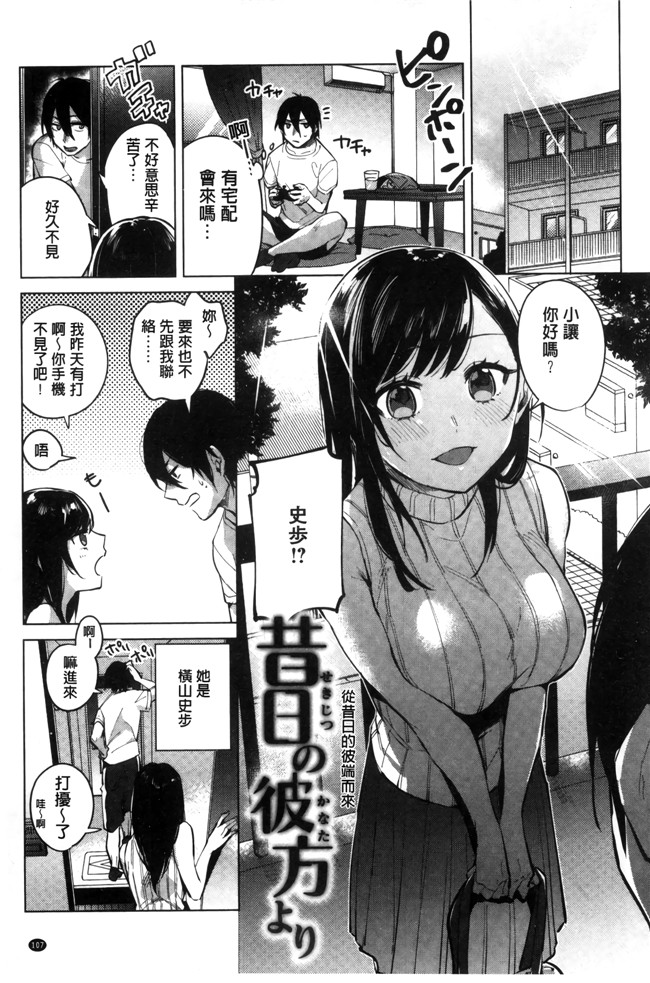 日本无遮盖漫画之[ニイマルユウ] 青いさえずり