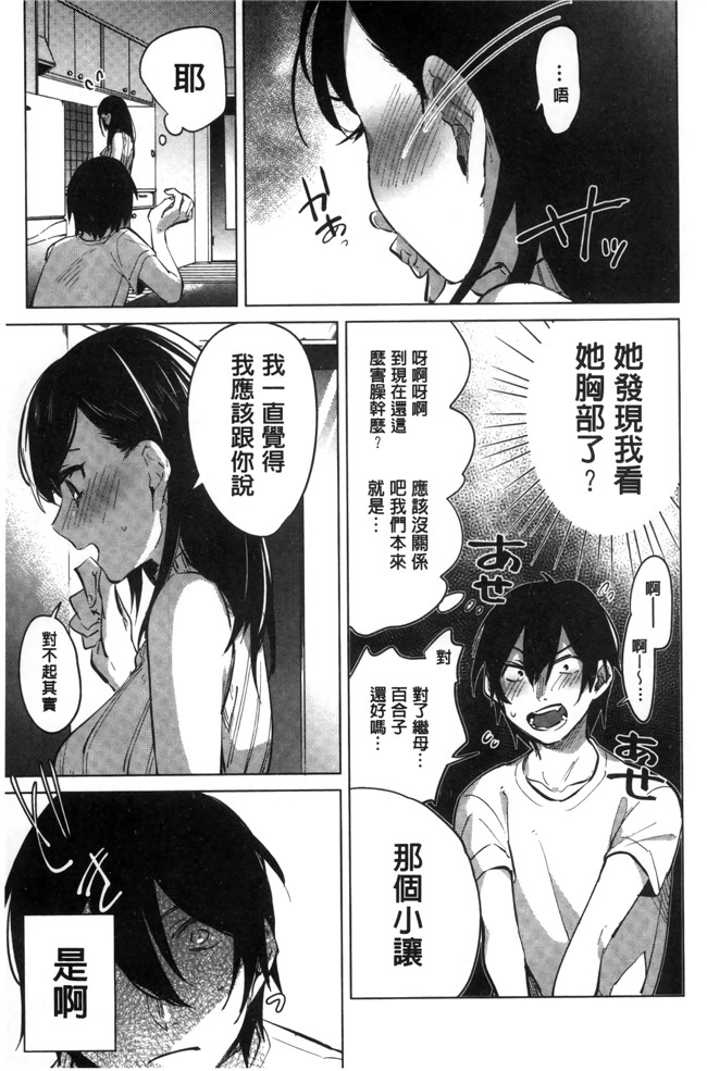 日本无遮盖漫画之[ニイマルユウ] 青いさえずり