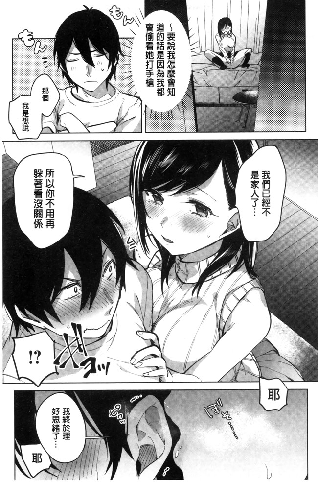 日本无遮盖漫画之[ニイマルユウ] 青いさえずり