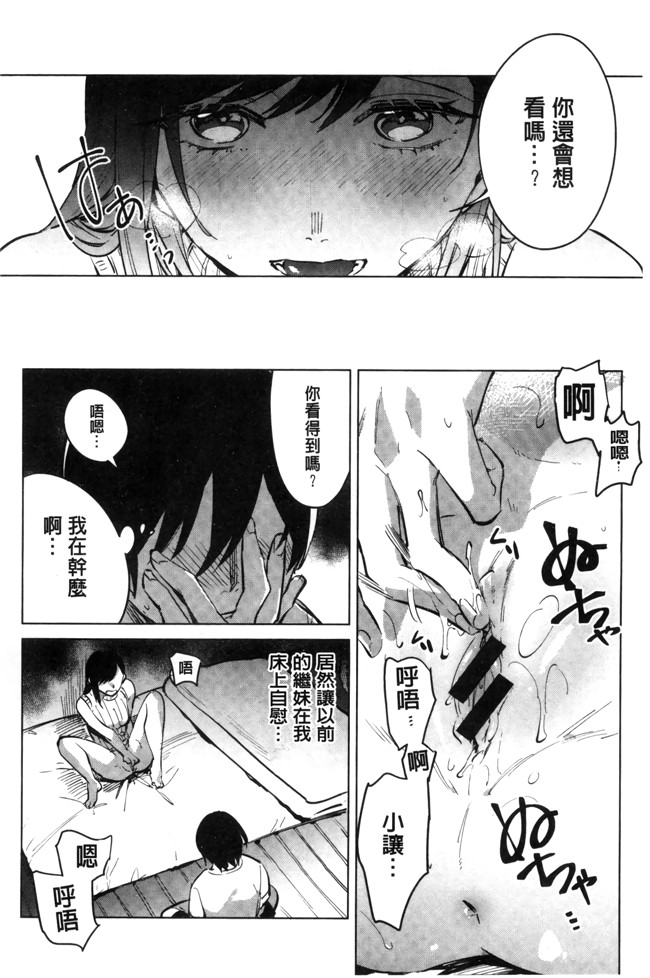 日本无遮盖漫画之[ニイマルユウ] 青いさえずり