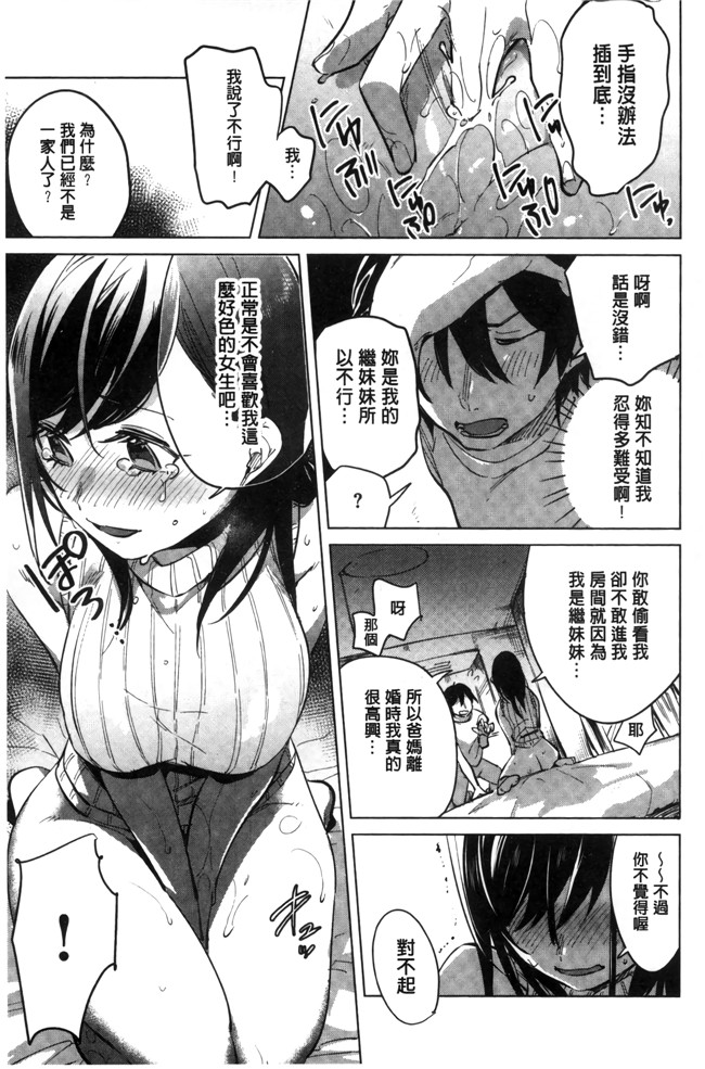 日本无遮盖漫画之[ニイマルユウ] 青いさえずり