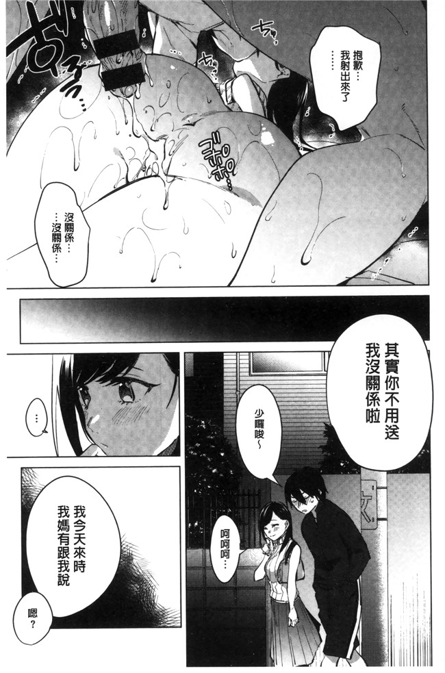 日本无遮盖漫画之[ニイマルユウ] 青いさえずり