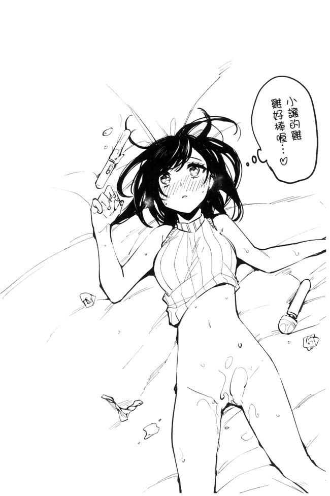 日本无遮盖漫画之[ニイマルユウ] 青いさえずり