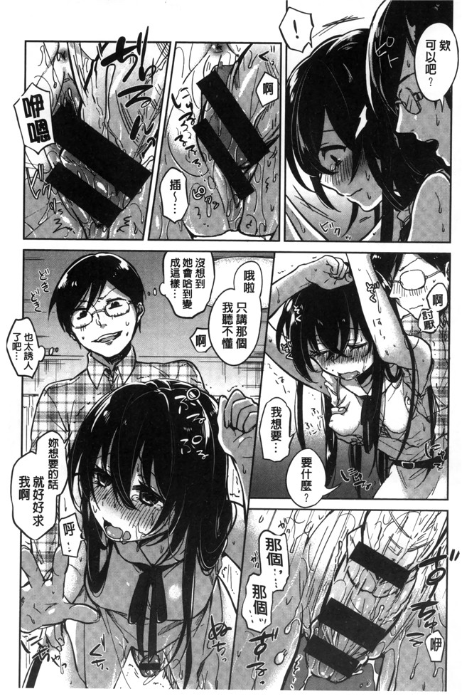 日本无遮盖漫画之[ニイマルユウ] 青いさえずり