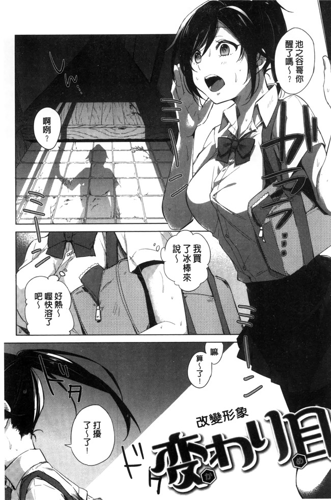 日本无遮盖漫画之[ニイマルユウ] 青いさえずり