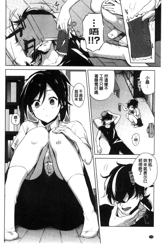 日本无遮盖漫画之[ニイマルユウ] 青いさえずり