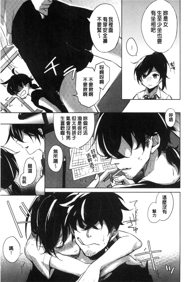 日本无遮盖漫画之[ニイマルユウ] 青いさえずり