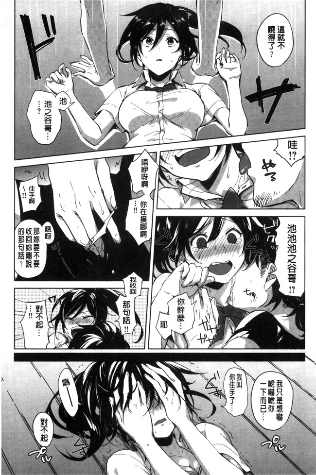 日本无遮盖漫画之[ニイマルユウ] 青いさえずり