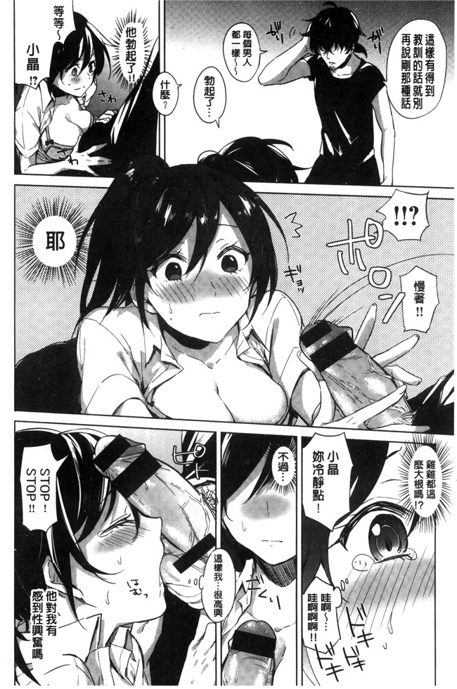 日本无遮盖漫画之[ニイマルユウ] 青いさえずり